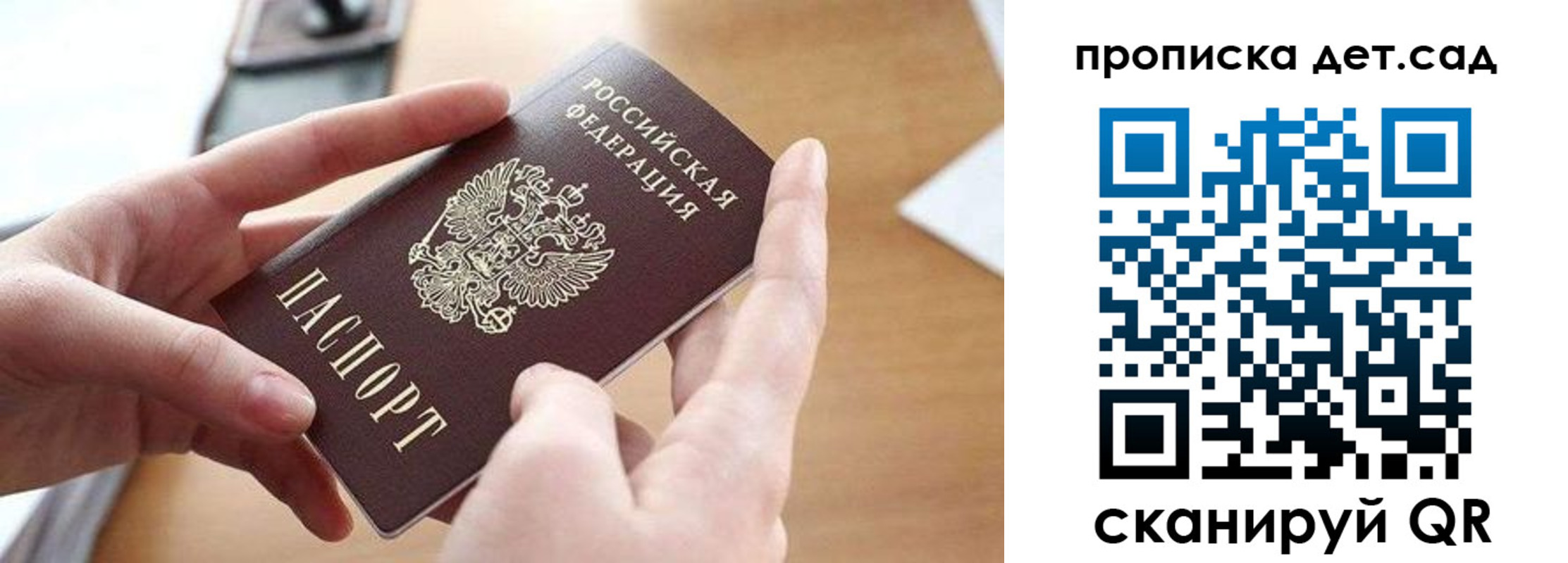 купить прописку в Онеге
